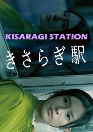 Kisaragi Station